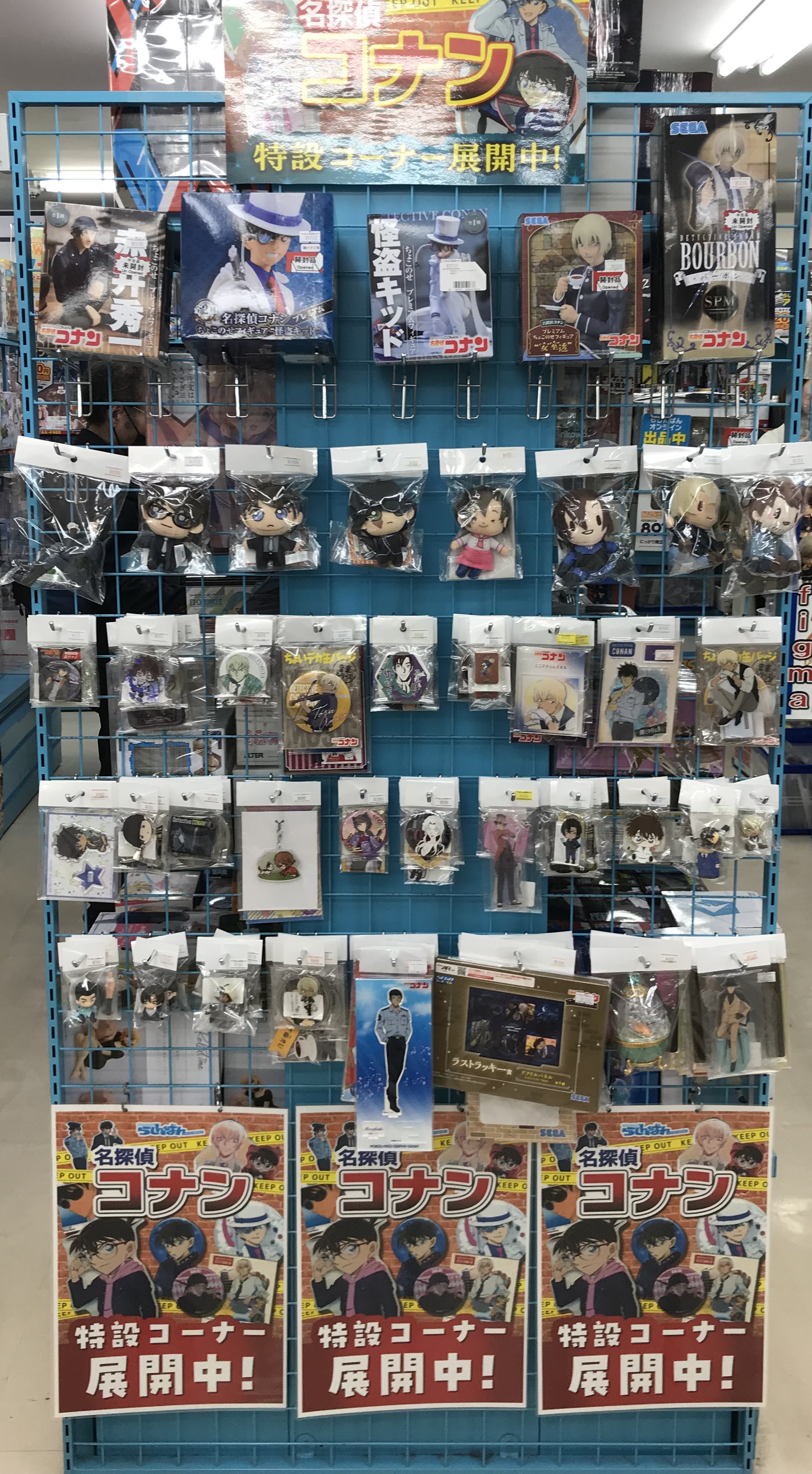 中野店】名探偵コナン特設コーナー展開中！ | らしんばん