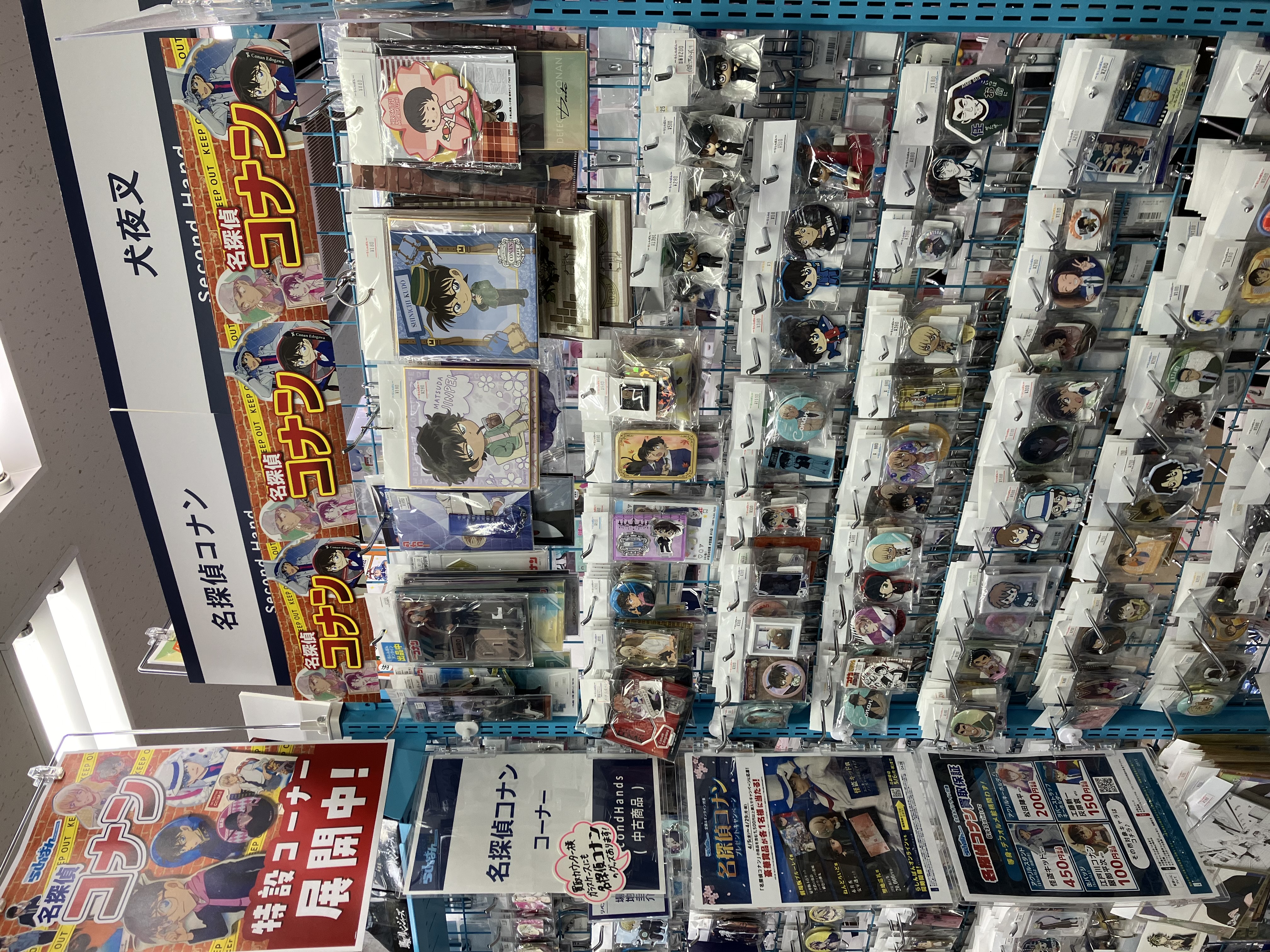 札幌店】「名探偵コナン」コーナー展開中！ | らしんばん