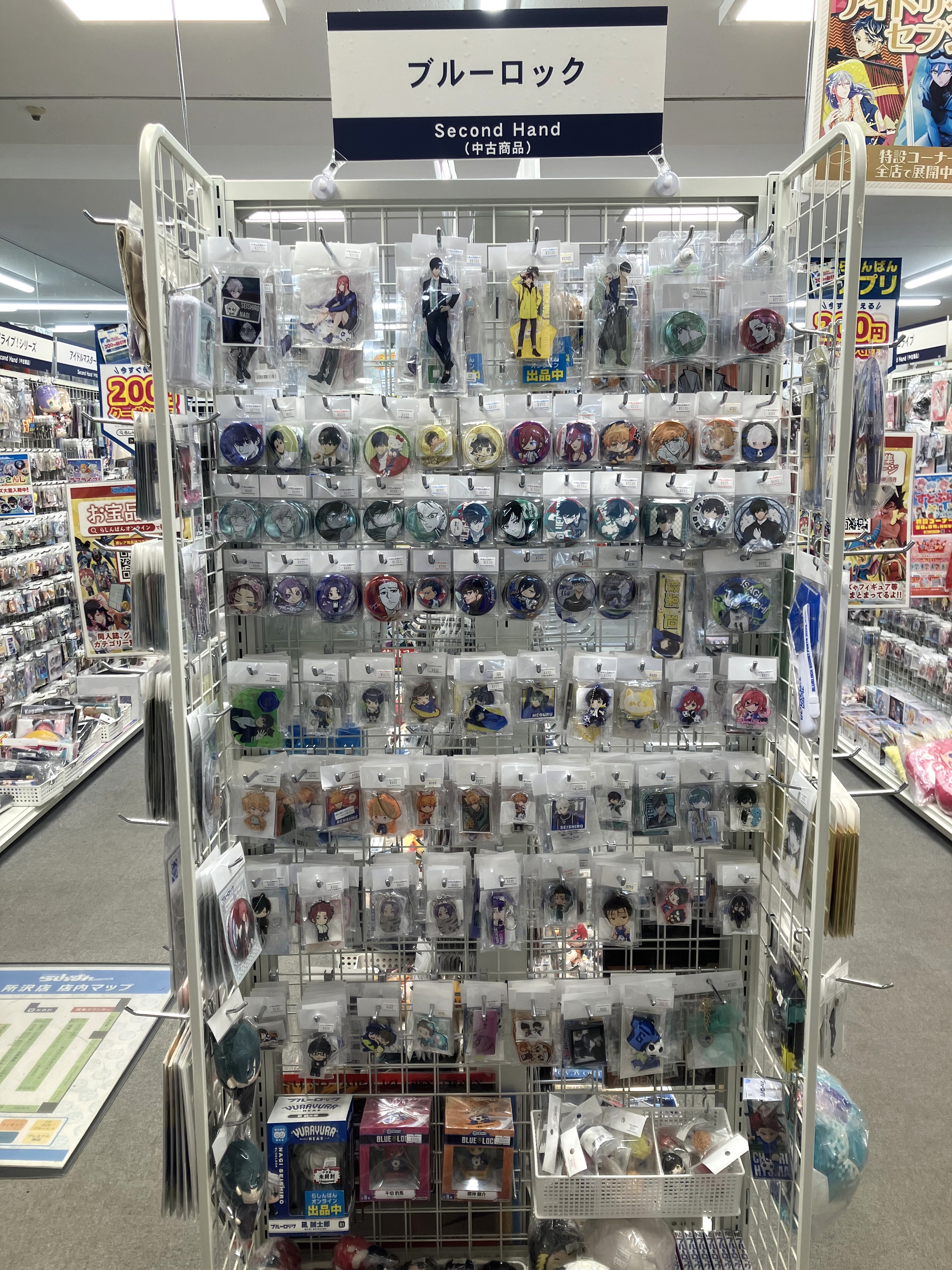 ブルーロック　グッズ　約230個 大量 まとめ売り 所沢店】「ブルーロック」コーナーグッズ展開中！ | らしんばん