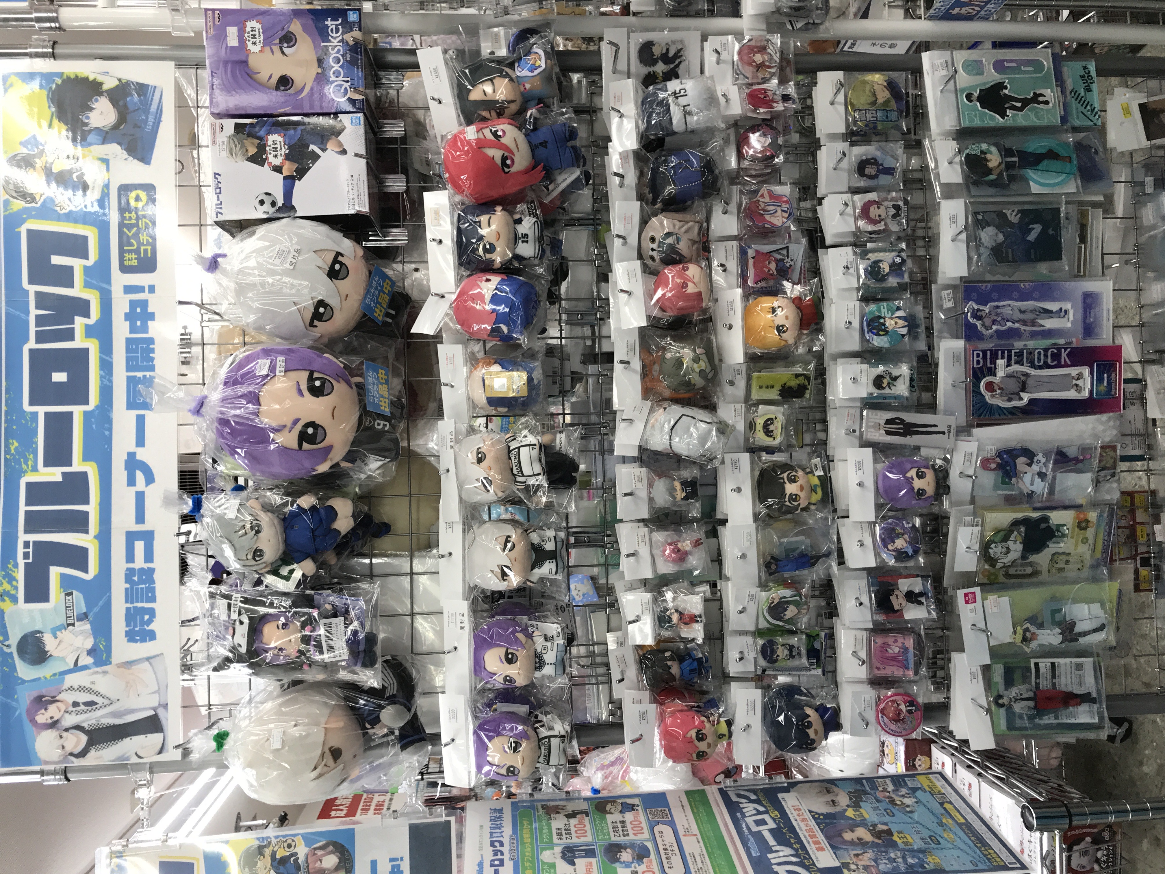 浜松店】【祝!劇場版公開!】ブルーロック特設コーナー展開中