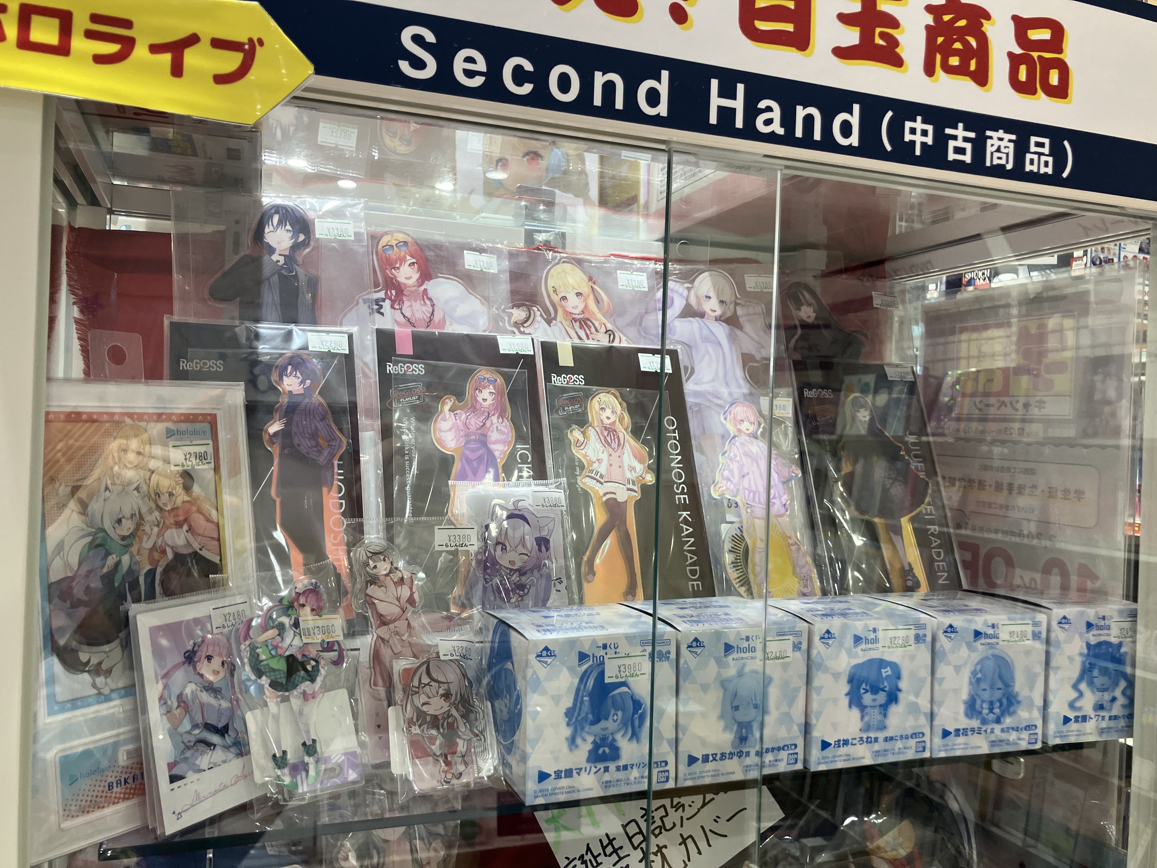 すいちゃん 特設コーナーご紹介！ | らしんばん