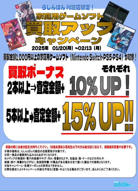 ニンテンドースイッチ➕ソフト5本 少