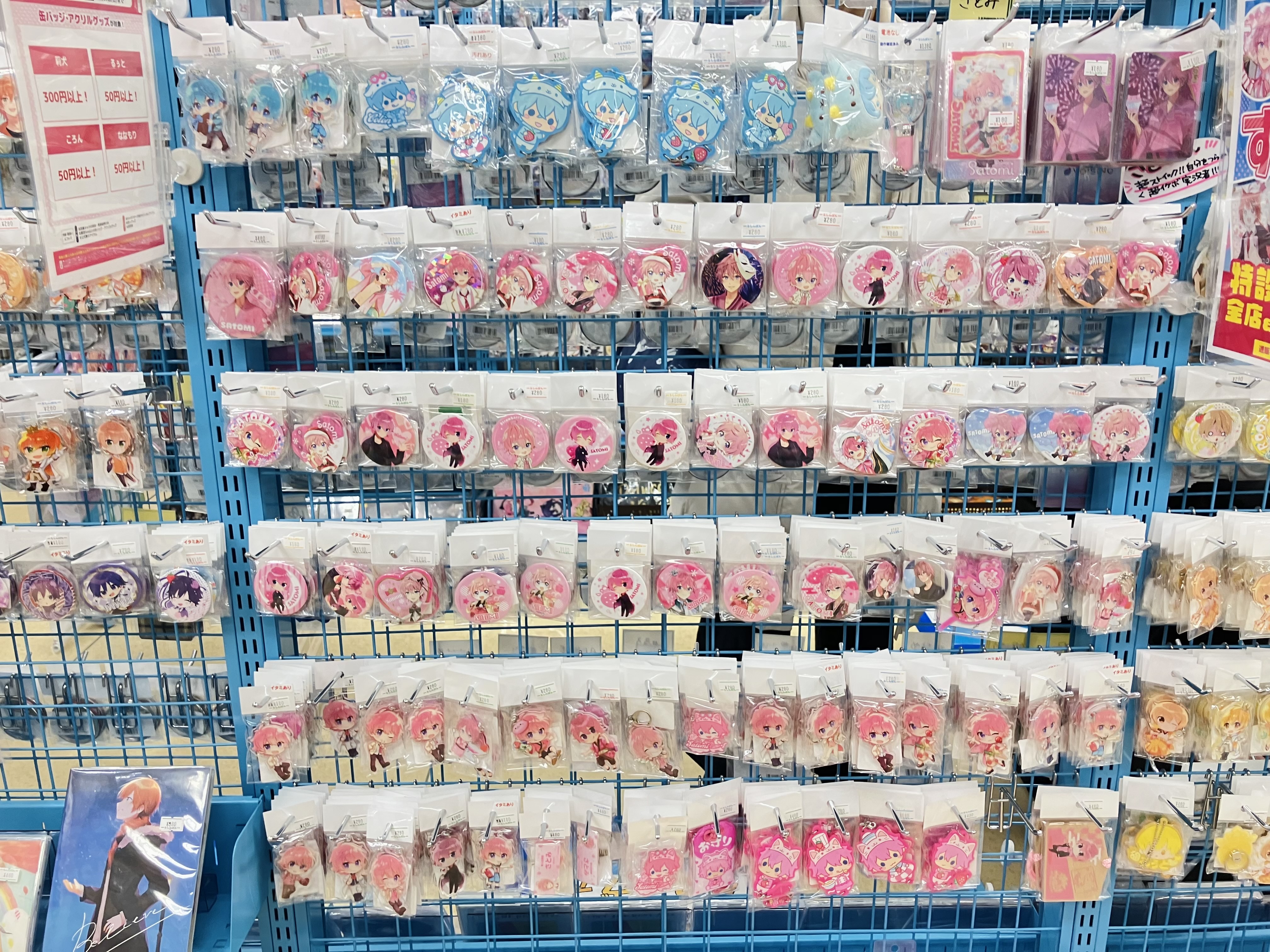 広島店】市内ですとぷりグッズ探すなららしんばん！！♡ | らしんばん