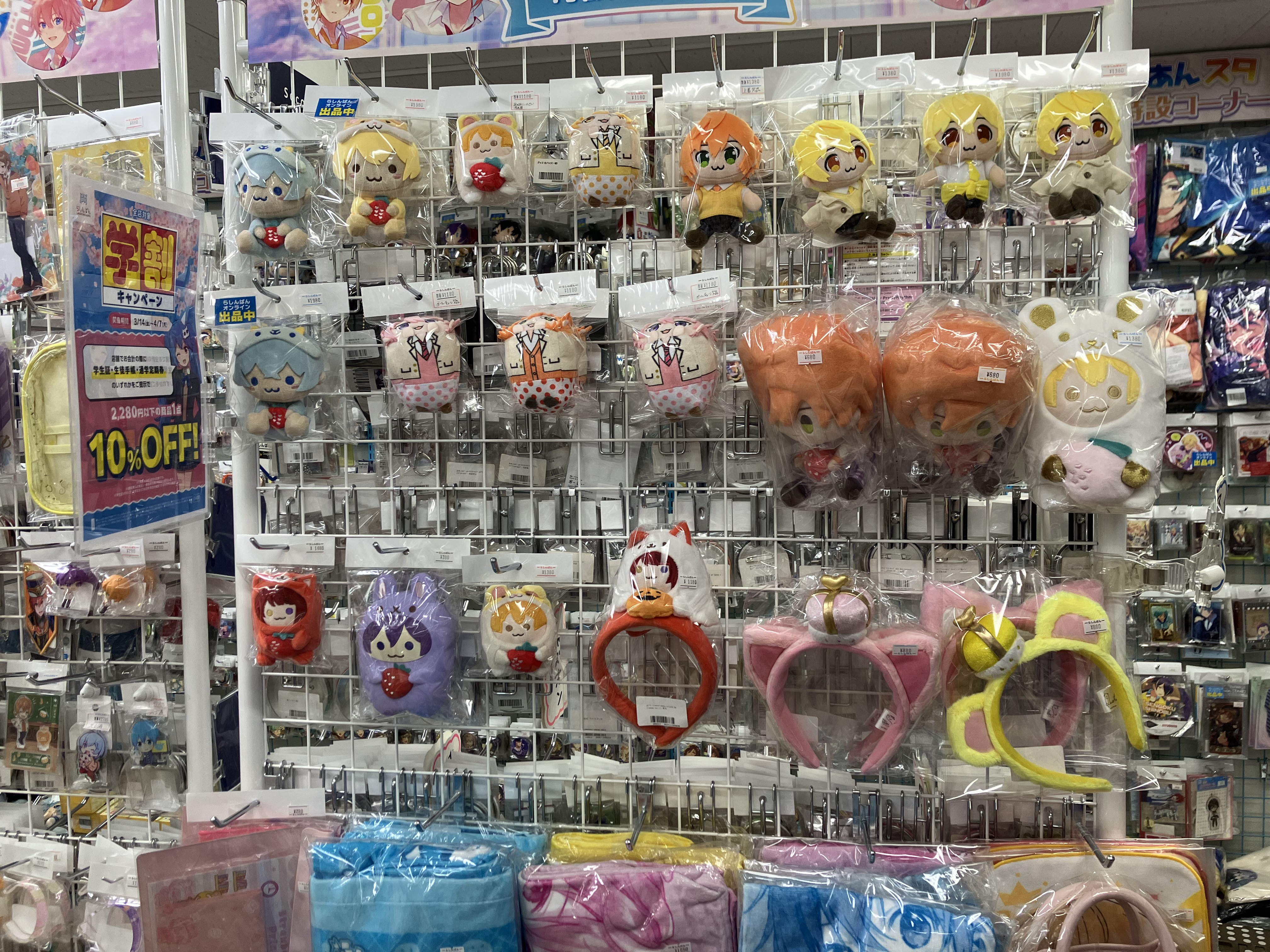 らしんばん】『すとぷり』コーナー展開中!!【札幌店】 | らしんばん