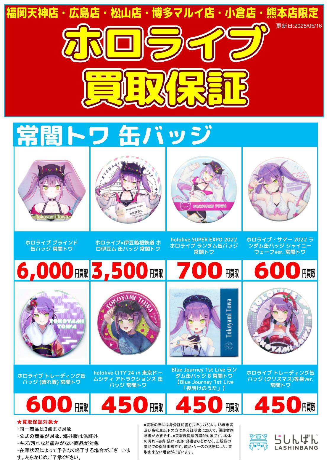 ホロライブ 缶バッジ まとめ売り ホロライブ カプセル缶バッジ｜商品情報｜ブシカプ