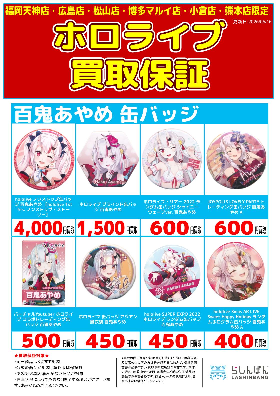 ホロライブ　缶バッジ　まとめ売り ホロライブ 缶バッジまとめ売り ホロライブファンタジー 缶