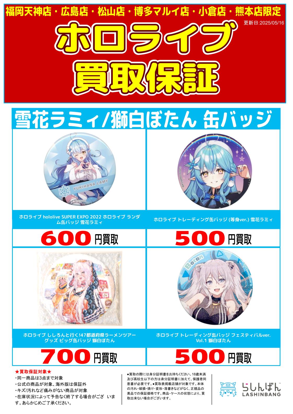 ホロライブ　まとめ売り ホロライブ まとめ売り - メルカリ