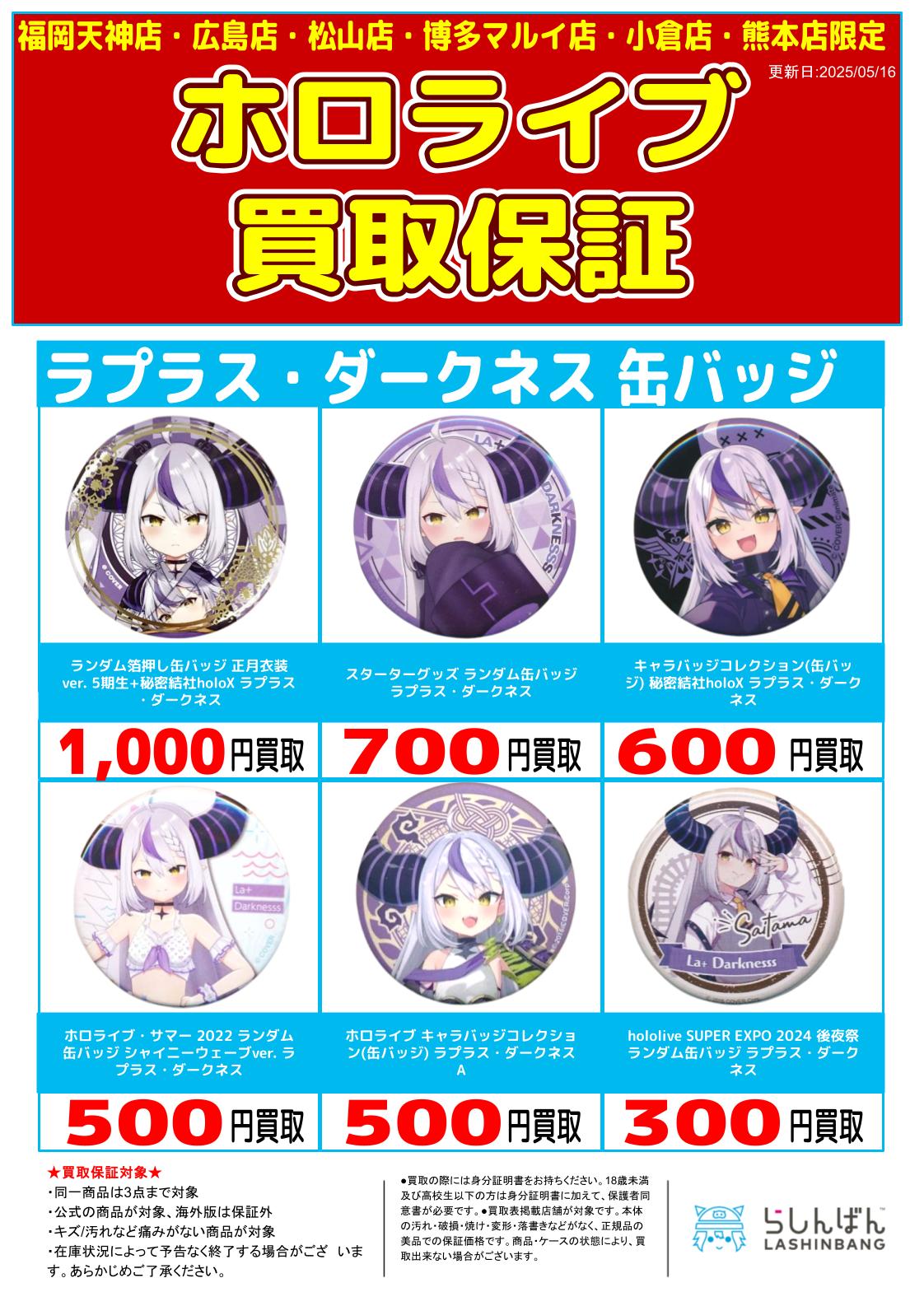 ホロライブ☆缶バッジ他まとめ売り 新品未使用）ねぽらぼ ホロライブ hololive 缶バッジ まとめ売り