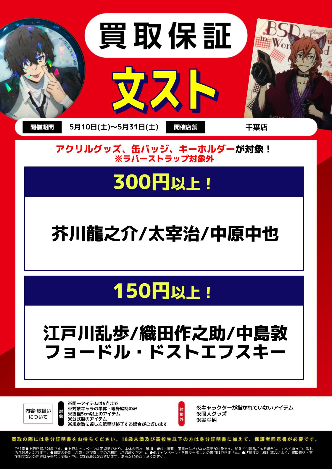 キャラクターグッズ　大量まとめ売り　1000点以上　断捨離　処分　匿名配送 ニュイ・ソシエール.png?w=800&h=800