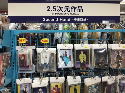 札幌店/衣装館】2.5次元の刀剣乱舞グッズ展開中！！ | らしんばん