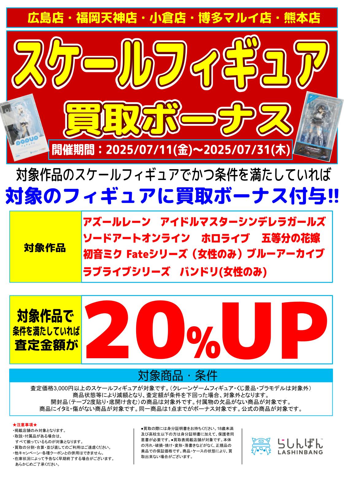 バラ売り大歓迎！1枚490円！ らしんばん熊本店】最大半額セール実施します！！ | らしんばん