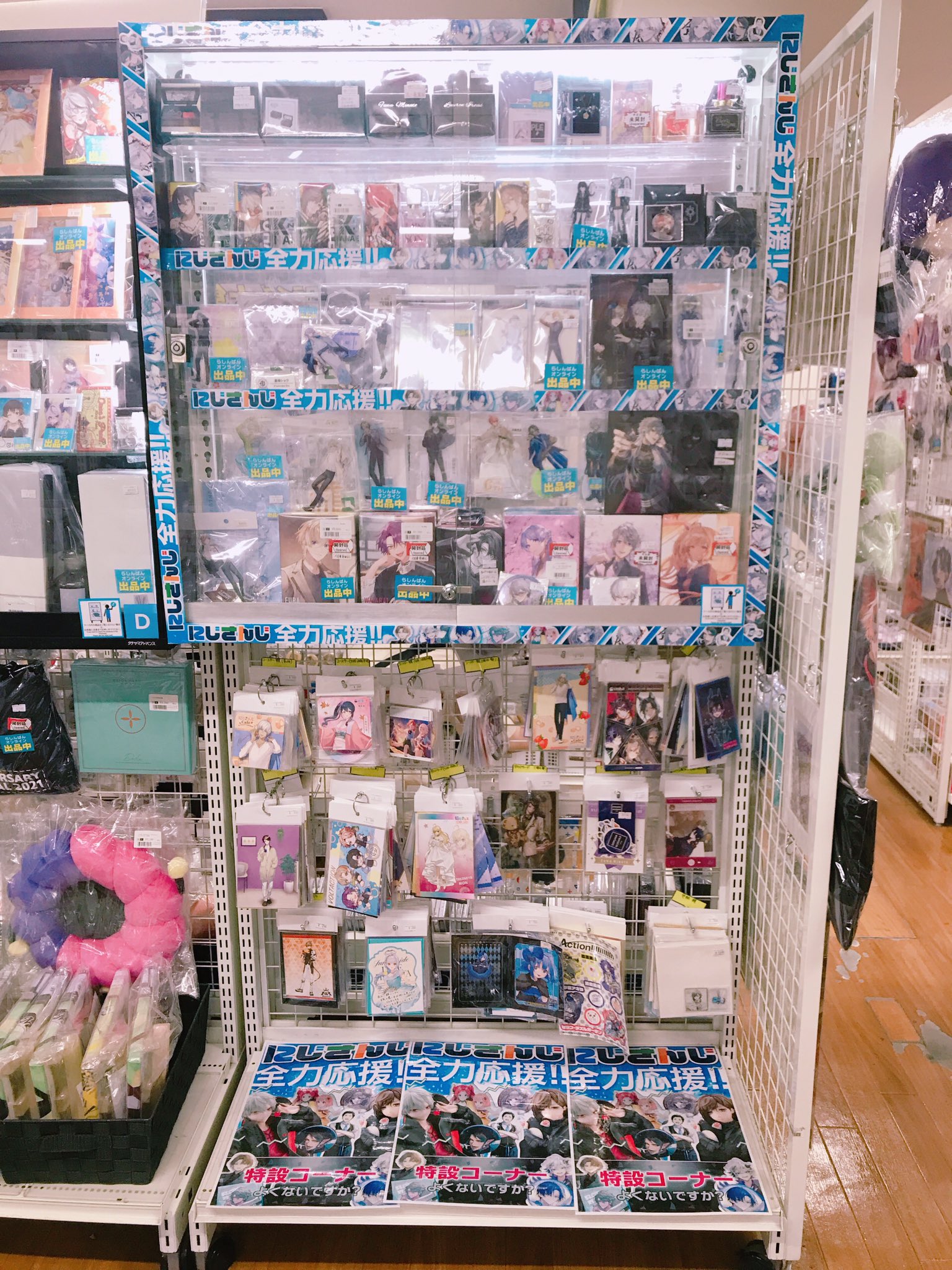 らしんばん | フィギュア・アクスタなど中古アニメグッズの買取・販売