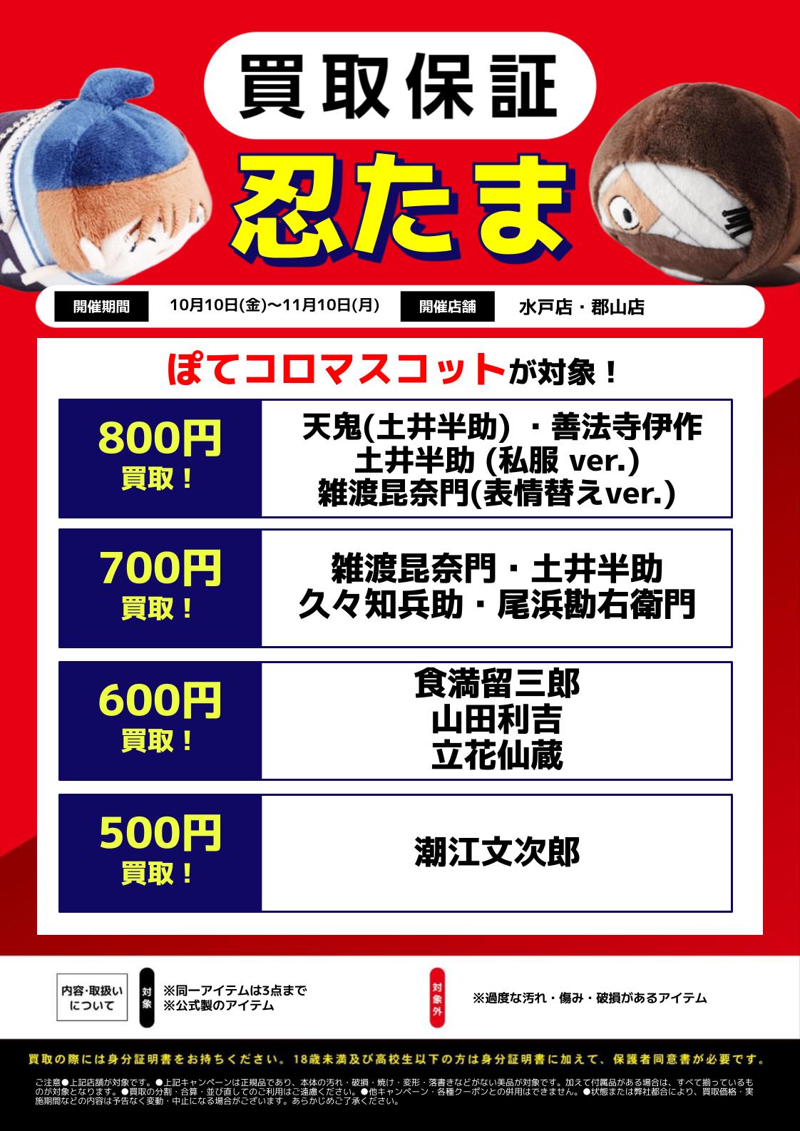 忍山路様購入専用 brand-new-retails-for-11-999-