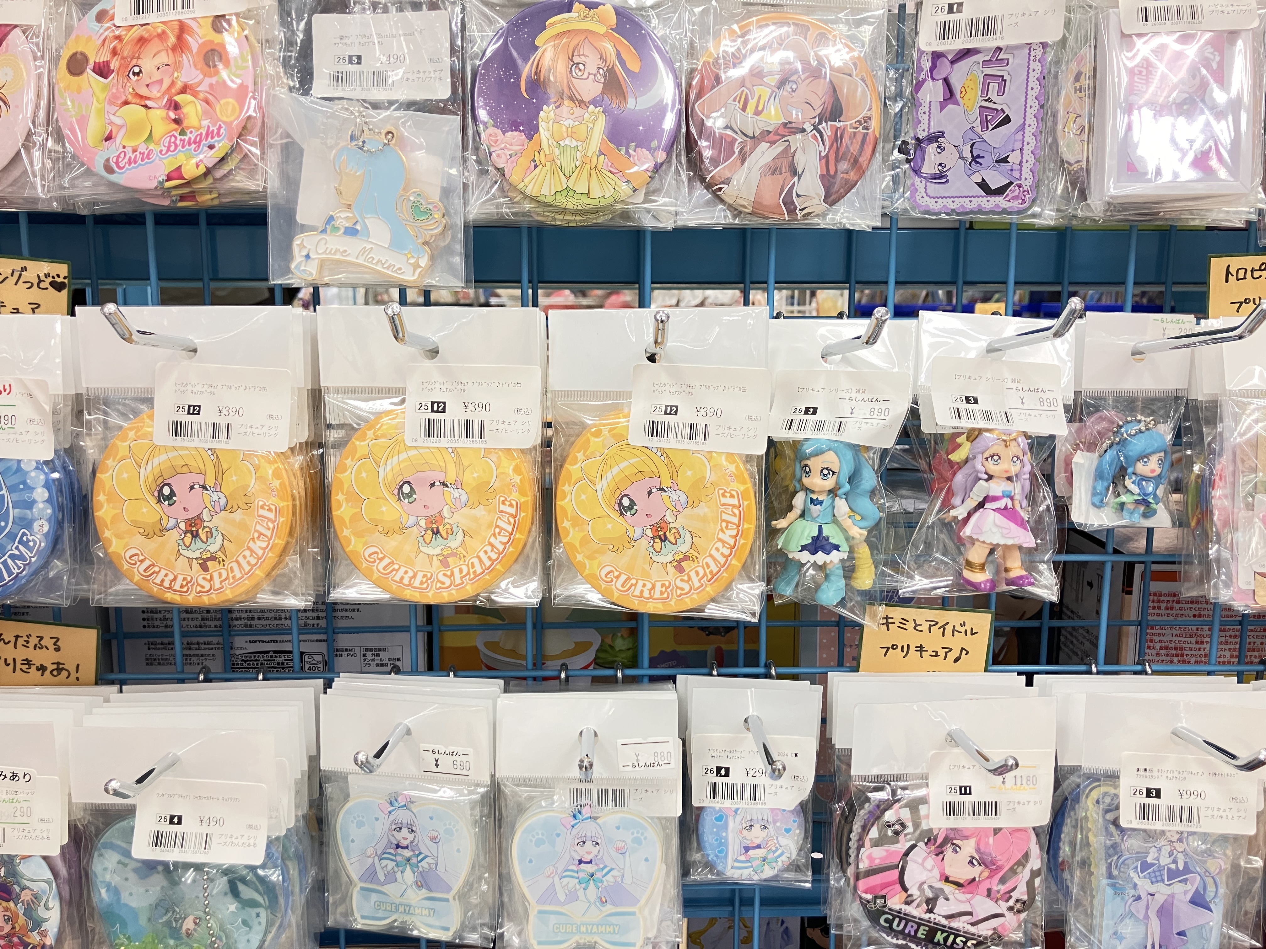 広島店】プリキュアコーナーご紹介 | らしんばん