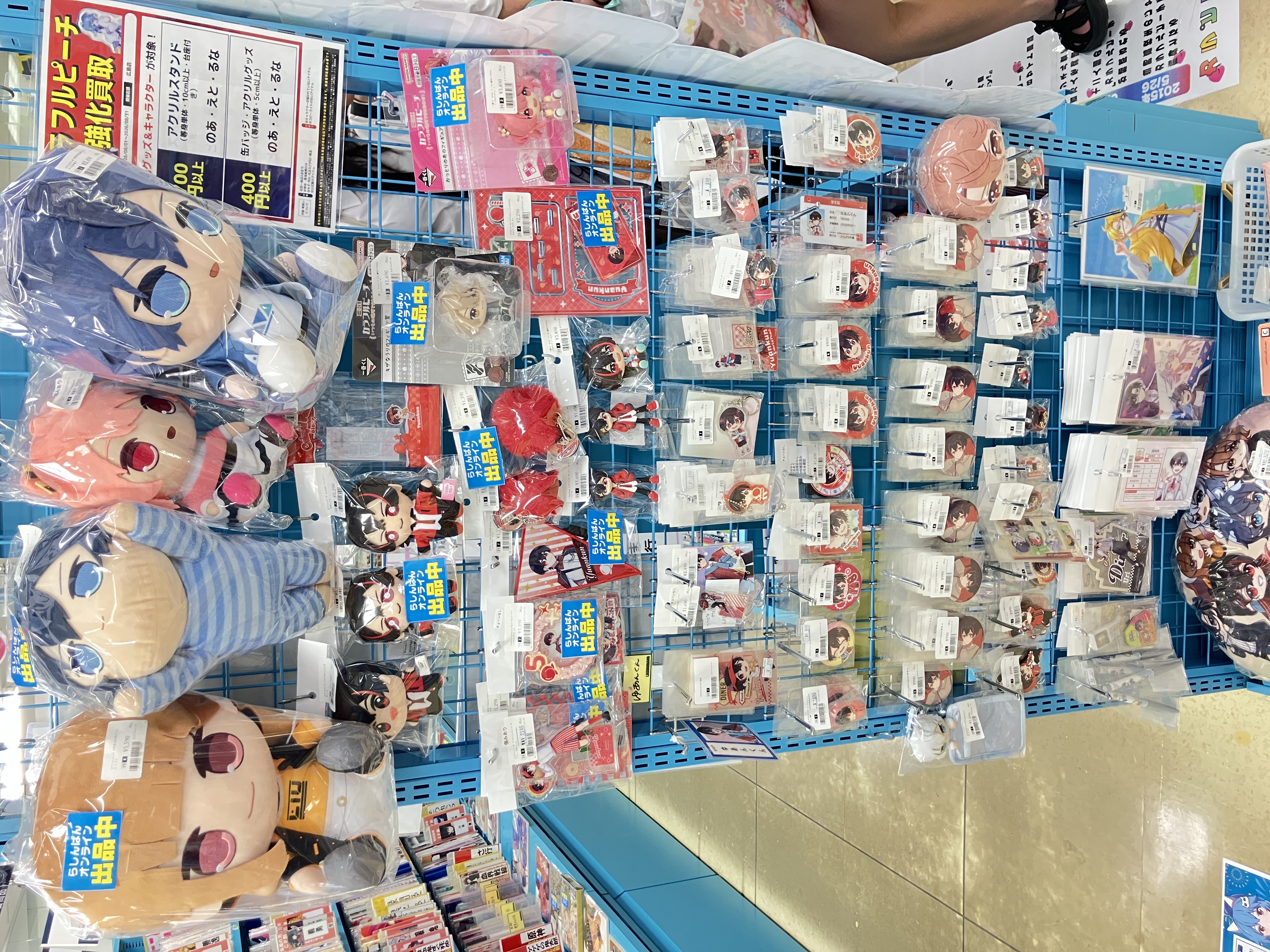 広島店限定】カラフルピーチ買取保証を開催！ | らしんばん