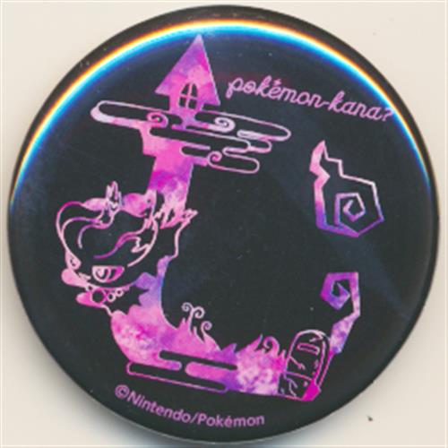 ポケットモンスター Pokemon Kana 缶バッジ ムウマ ﾎﾟｹｯﾄﾓﾝｽﾀｰﾎﾟｹﾓﾝｶﾅｶﾝﾊﾞｯｼﾞﾑｳﾏ グッズ 缶バッジ ラバーストラップ キーホルダー類 缶バッジ アニメグッズ ゲーム 同人誌の中古販売 買取 らしんばんオンライン