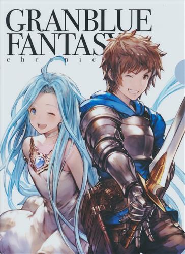 グランブルーファンタジー クリアファイル グラン ルリア コミケ グッズ その他 その他 アニメグッズ ゲーム 同人誌の中古販売 買取 らしんばんオンライン