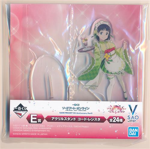 一番くじ ソードアート オンライン Game Project 5th Anniversary Part3 E賞 アクリルスタンド コード レジスタ 献身かしわもち リーファ 桐ヶ谷直葉 グッズ 缶バッジ ラバーストラップ キーホルダー類 アクリルグッズ アニメグッズ ゲーム 同人誌の中古販売