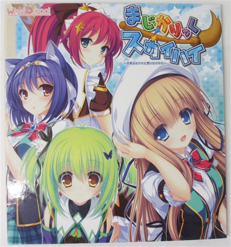 うそつき王子と悩めるお姫さま まじかりっく スカイハイ 空飛ぶホウキに想いをのせて 色紙バインダー Whirlpool13冬 豪華色紙グッズセット内容物 グッズ その他 その他 アニメグッズ ゲーム 同人誌の中古販売 買取 らしんばんオンライン