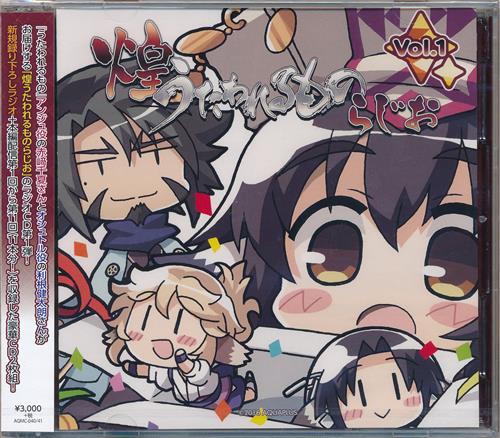 うたわれるもの 二人の白皇 ラジオcd 煌うたわれるものらじお Vol 1 映像 音楽 Cd ゲーム アニメグッズ ゲーム 同人誌の中古販売 買取 らしんばんオンライン