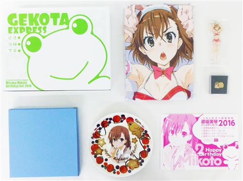 とある科学の超電磁砲 御坂美琴バースデーセット2016 ﾄｱﾙｶｶﾞｸﾉﾚｰﾙｶﾞﾝ  