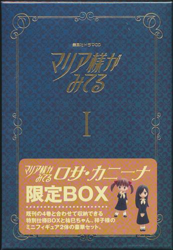 ドラマcd マリア様がみてる ロサ カニーナ 限定box 植田佳奈 伊藤美紀 映像 音楽 Cd アニメ コミック アニメグッズ ゲーム 同人誌の中古販売 買取 らしんばんオンライン