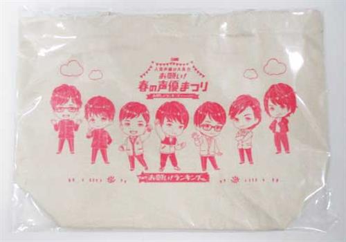 お願い ランキング Presents 人気声優が大集合 お願い 春の声優まつり ミニトートバッグ B グッズ その他 芸能 アニメグッズ ゲーム 同人誌の中古販売 買取 らしんばんオンライン