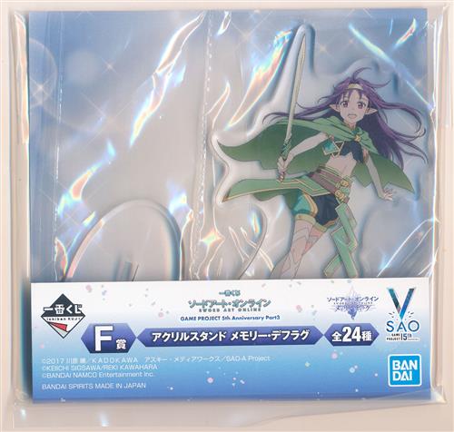 一番くじ ソードアート オンライン Game Project 5th Anniversary Part3 F賞 アクリルスタンド メモリー デフラグ 絶 風 ユウキ 紺野木綿季 グッズ 缶バッジ ラバーストラップ キーホルダー類 アクリルグッズ アニメグッズ ゲーム 同人誌の中古販売 買取