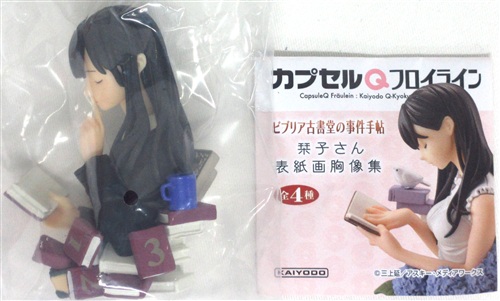カプセルqフロイライン ビブリア古書堂の事件手帖 栞子さん 第二巻の横顔 表紙胸像集 フィギュア 海洋堂 グッズ フィギュア フィギュア アニメグッズ ゲーム 同人誌の中古販売 買取 らしんばんオンライン