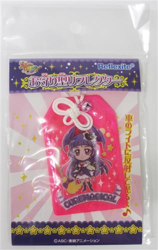 魔法つかいプリキュア お守り型リフレクター キュアマジカル グッズ 缶バッジ ラバーストラップ キーホルダー類 キーホルダー類 アニメグッズ ゲーム 同人誌の中古販売 買取 らしんばんオンライン