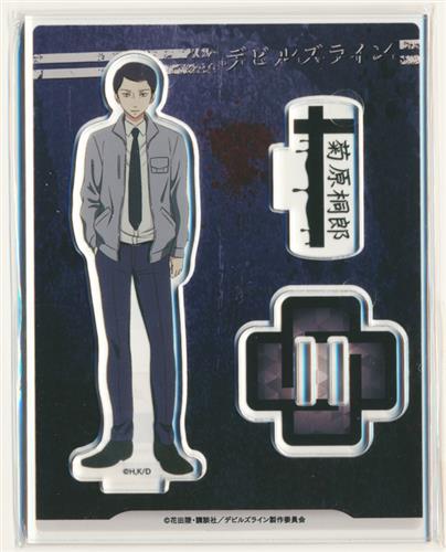 デビルズライン アクリルフィギュアスタンド 菊原桐郎 グッズ 缶バッジ ラバーストラップ キーホルダー類 アクリルグッズ アニメグッズ ゲーム 同人誌の中古販売 買取 らしんばんオンライン