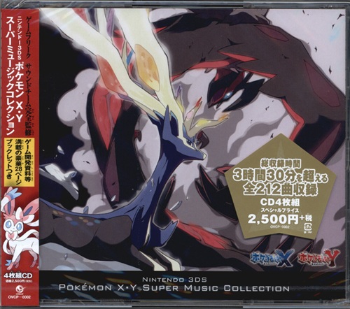 ポケットモンスター ポケモンx Y スーパーミュージックコレクション 映像 音楽 Cd ゲーム アニメグッズ ゲーム 同人誌の中古販売 買取 らしんばんオンライン