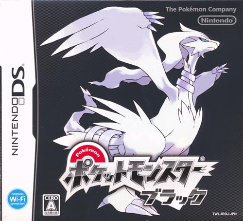 ポケットモンスター ブラック (通常版) 【DS】