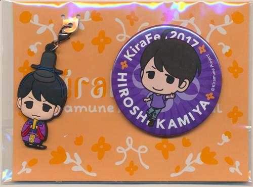 Kiramune メンバーチャーム 缶バッジセット 神谷浩史 Kiramune Music Festival 17 グッズ 缶バッジ ラバーストラップ キーホルダー類 芸能 アニメグッズ ゲーム 同人誌の中古販売 買取 らしんばんオンライン