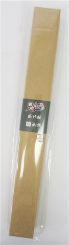 【未開封】銀魂 銀祭り 2019(仮) 掛け軸 土方十四郎＜平日限定セール＞