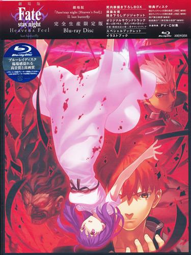 劇場版 Fate Stay Night Heaven S Feel Ii Lost Butterfly 完全生産限定版 ブルーレイ 映像 音楽 ブルーレイ 一般 アニメグッズ ゲーム 同人誌の中古販売 買取 らしんばんオンライン 劇場版 Fate Stay Night Heaven S Feel Ii Lost Butterfly 完全生産限定版 ブルーレイ 映像 音楽 ブルーレイ 一般 アニメグッズ ゲーム 同人誌の中古販売 買取 らしんばんオンライン