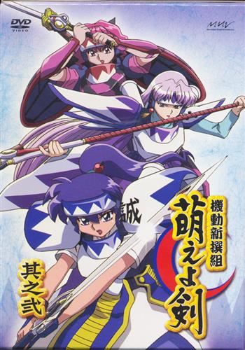 機動新撰組 萌えよ剣 其之弐 初回版 Dvd 映像 音楽 Dvd 一般 アニメグッズ ゲーム 同人誌の中古販売 買取 らしんばんオンライン