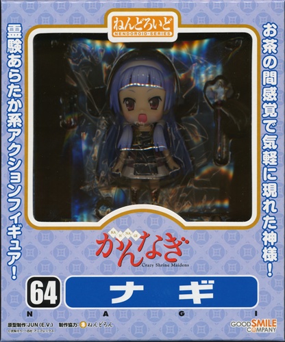 【未開封】ねんどろいど 064 かんなぎ ナギ 【フィギュア】[グッドスマイルカンパニー]