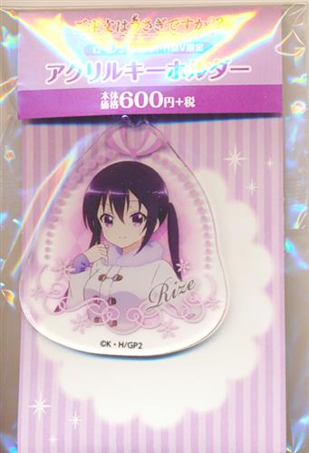 ご注文はうさぎですか アクリルキーホルダー リゼ 天々座理世 グッズ 缶バッジ ラバーストラップ キーホルダー類 アクリルグッズ アニメグッズ ゲーム 同人誌の中古販売 買取 らしんばんオンライン