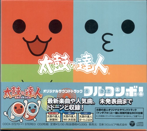 太鼓の達人 オリジナルサウンドトラック フルコンボ 映像 音楽 Cd ゲーム アニメグッズ ゲーム 同人誌の中古販売 買取 らしんばんオンライン