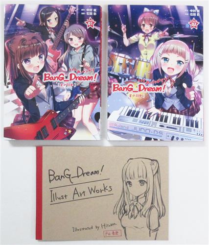 Bang Dream 星の鼓動 コミック 画集 夢の蔵出しセット 中村航 石田彩 ひと和 書籍 コミック 青年 アニメグッズ ゲーム 同人誌の中古販売 買取 らしんばんオンライン