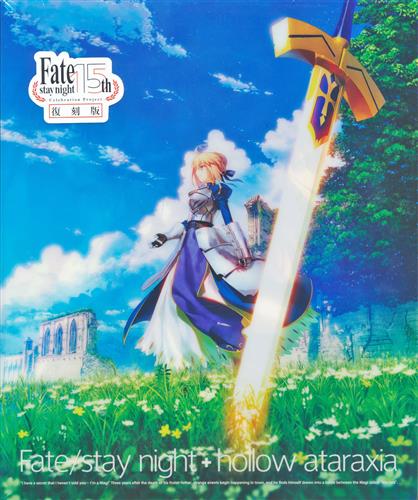 【未開封】Fate/stay night+hollow ataraxia 復刻版