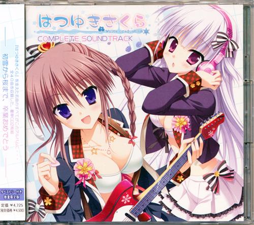 はつゆきさくら コンプリートサウンドトラック 数量限定盤(CDのみ) [KOTOKO|fripSide|彩菜]