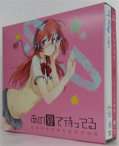 あの夏で待ってる Sign ビードロ模様 初回盤 全2巻セット アニメイト連動購入特典cd収納ケース Ray やなぎなぎ 映像 音楽 Cd アニメ コミック アニメグッズ ゲーム 同人誌の中古販売 買取 らしんばんオンライン