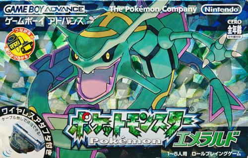 ポケットモンスター エメラルド ゲームボーイアドバンス ゲーム Tvゲームソフト その他 アニメグッズ ゲーム 同人誌の中古 販売 買取 らしんばんオンライン