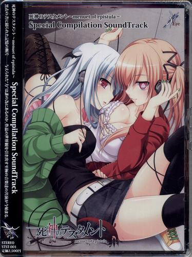 死神のテスタメント Menuet Of Epistula Special Compilation Soundtrack 映像 音楽 Cd ゲーム アニメグッズ ゲーム 同人誌の中古販売 買取 らしんばんオンライン