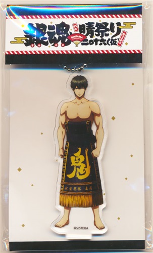 銀魂 銀魂晴祭り16 仮 スタンディングアクリルキーホルダー 土方十四郎 グッズ 缶バッジ ラバーストラップ キーホルダー類 アクリルグッズ アニメグッズ ゲーム 同人誌の中古販売 買取 らしんばんオンライン