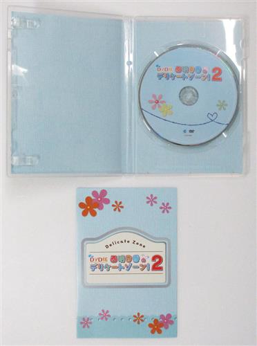 西明日香のデリケートゾーン Dvd版 2 西明日香 大空直美 Dvd 映像 音楽 Dvd 芸能 アニメグッズ ゲーム 同人誌の中古販売 買取 らしんばんオンライン