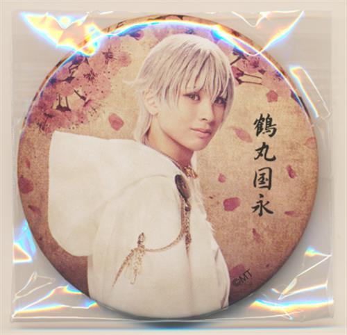 ミュージカル 刀剣乱舞 歌合 乱舞狂乱 19 缶バッジガチャ 刀剣男士 戦闘ver 鶴丸国永 岡宮来夢 グッズ 缶バッジ ラバーストラップ キーホルダー類 芸能 アニメグッズ ゲーム 同人誌の中古販売 買取 らしんばんオンライン