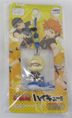 ハイキュー ご当地ストラップ 沖縄 月島蛍 ジンベエザメ グッズ 缶バッジ ラバーストラップ キーホルダー類 キーホルダー類 アニメグッズ ゲーム 同人誌の中古販売 買取 らしんばんオンライン